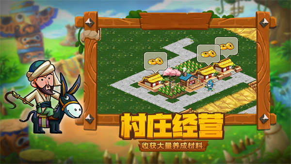 村庄保卫手机游戏_保卫村庄手机版下载_保卫村庄手机游戏怎么玩