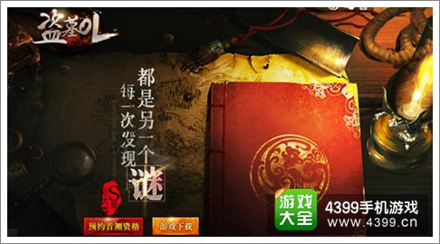 盗墓的手机游戏_盗墓游戏手机游戏排行_游戏排行盗墓手机有哪些