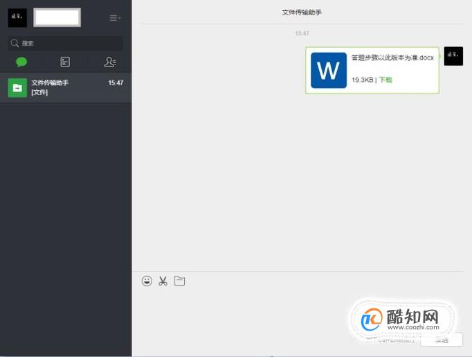 传输网页微信文件打不开_微信网页文件传输_传输网页微信文件怎么传