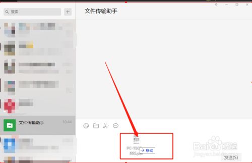 传输网页微信文件怎么传_微信网页文件传输_传输网页微信文件打不开