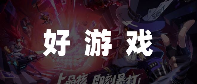 360代理手机游戏下载_360手游代玩是真的吗_360代理的游戏