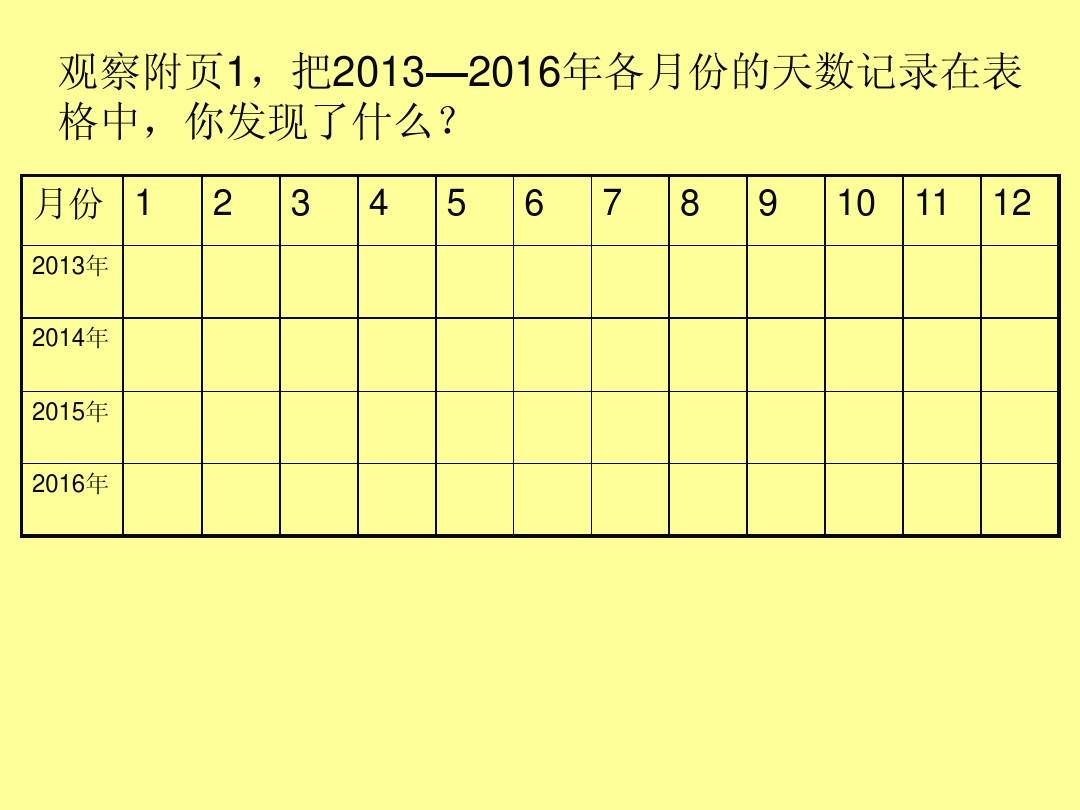 日期相减计算月份_日期相减计算年限_excel怎么把两个日期相减