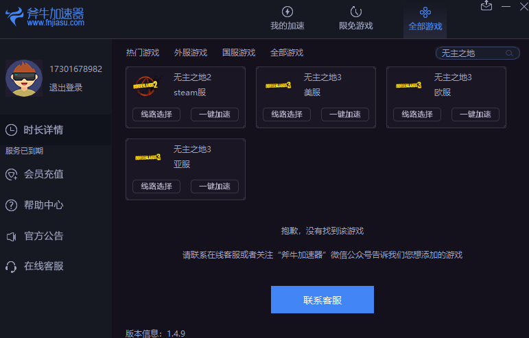 qq加速版下载_qq手游加速器下载_qq手机版游戏加速