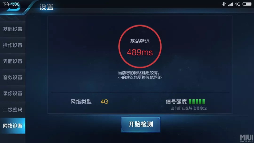 qq加速版下载_qq手机版游戏加速_qq手游加速器下载