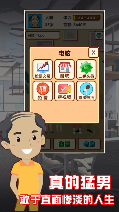 大叔表情包玩带手机游戏视频_大叔带手机玩游戏表情包_大叔表情包玩带手机游戏是什么
