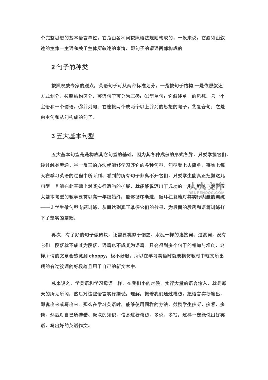 句子控免费下载_句子控百度百科_句子控app下载