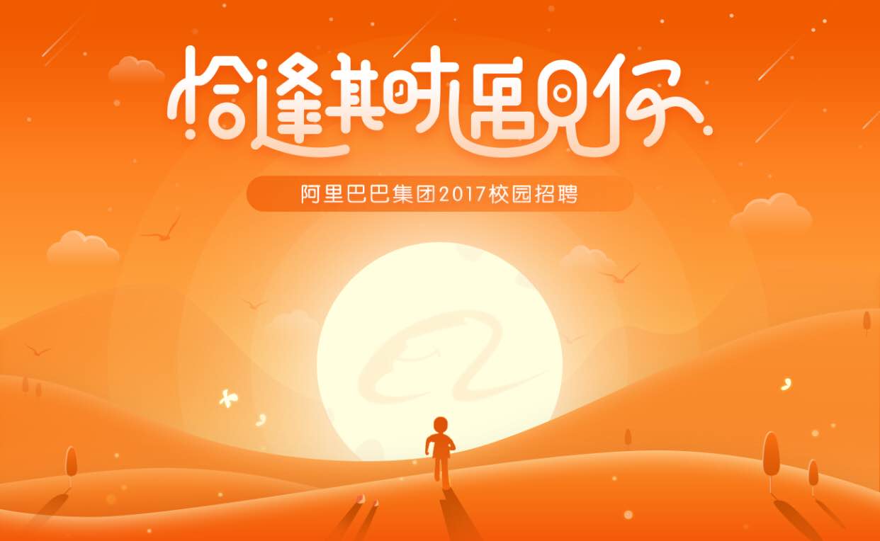 阿里的社招要求很高吗_阿里社招_阿里招人