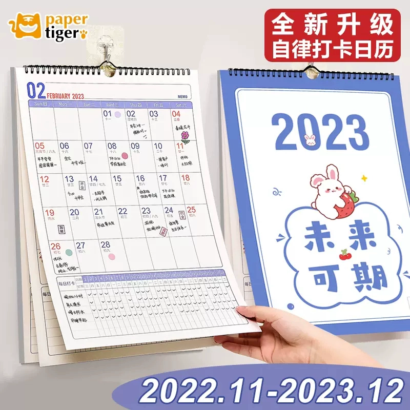 2021日历含周数_日历带周数2022_2023日历带周数