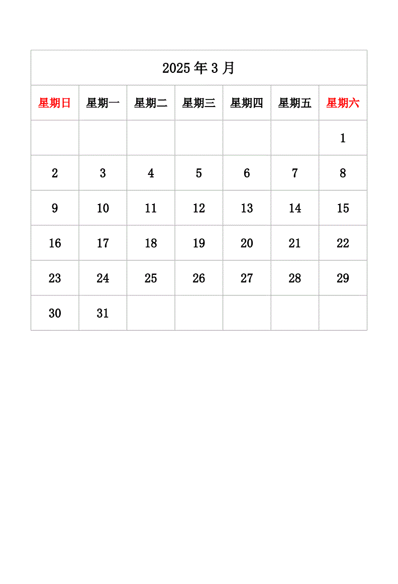 2023日历带周数_日历带周数2022_2021日历含周数