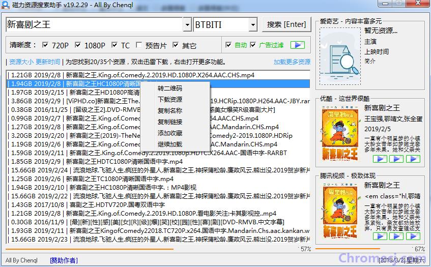 磁力资源搜索助手好用不_磁力资源搜索助手_搜索磁力神器