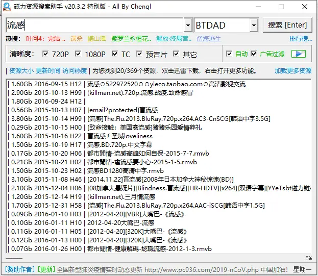 搜索磁力神器_磁力资源搜索助手好用不_磁力资源搜索助手