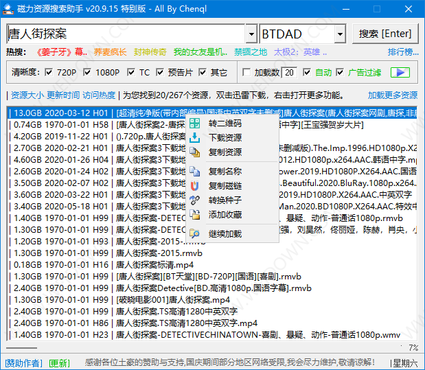 搜索磁力神器_磁力资源搜索助手_磁力资源搜索助手好用不
