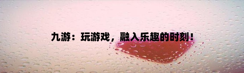 兜兜游戏解说背后的故事_兜兜手机小游戏_兜兜游戏解说最新视频