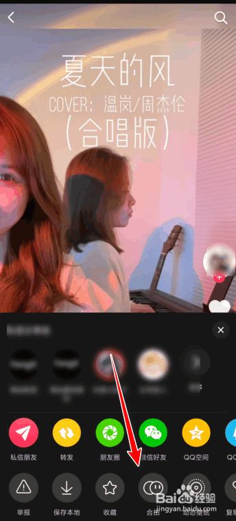 抖音合拍唱歌总慢一拍_抖音合拍唱歌慢半拍怎么调整_抖音合唱慢一拍