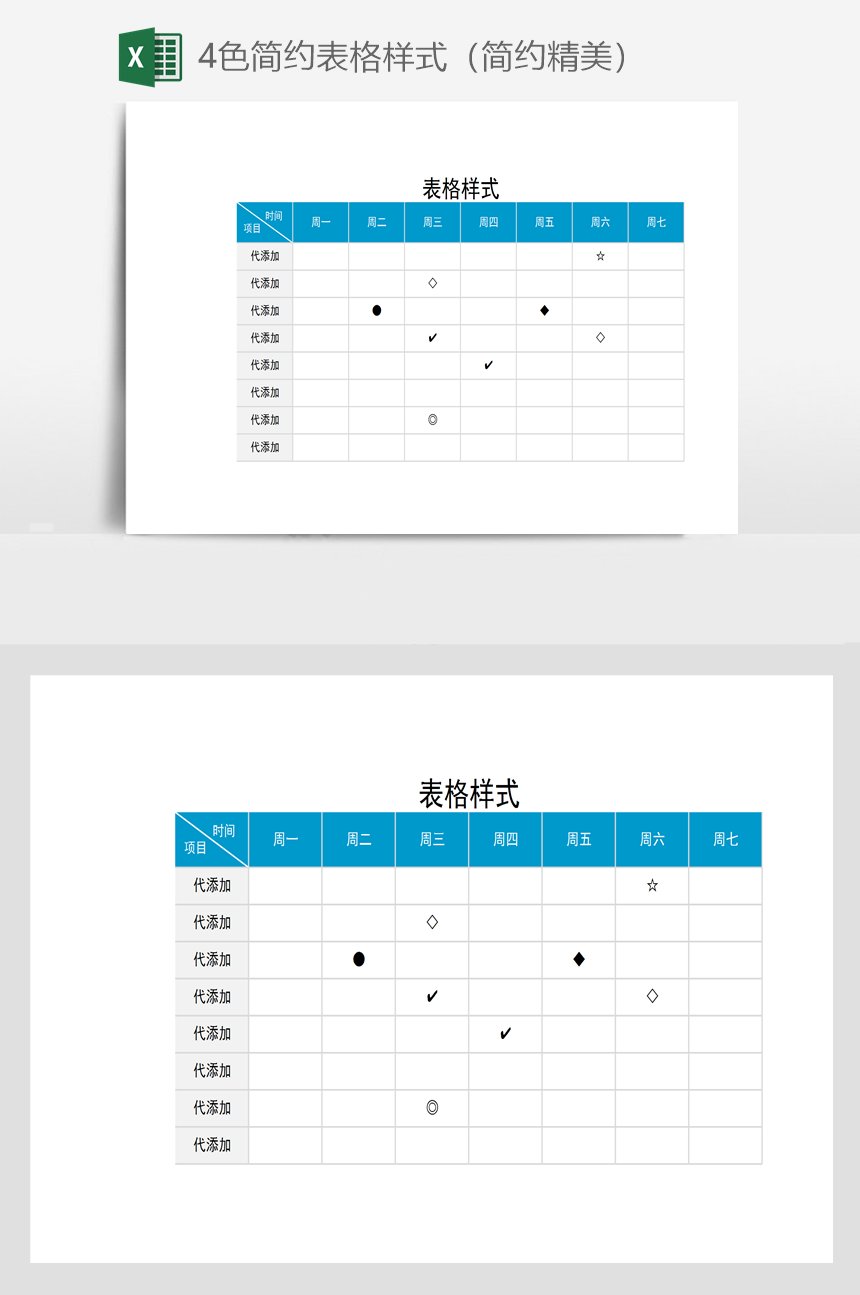 样式表格怎么设置_css表格样式_样式表格式