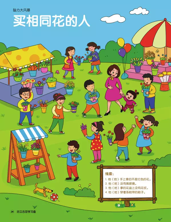 适合初中生玩的手机益智游戏_初中生玩哪些手机益智游戏_初中生益智游戏玩具有哪些