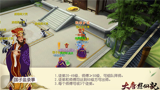 拜师手机游戏有哪些_拜师的手机游戏_拜师的游戏