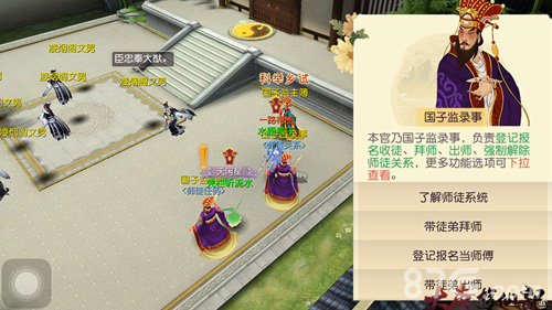 拜师手机游戏有哪些_拜师的游戏_拜师的手机游戏