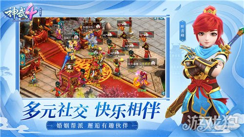 拜师的手机游戏_拜师手机游戏有哪些_拜师的游戏