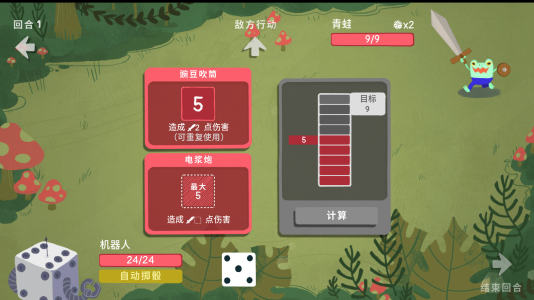 骰子动图下载_动感骰子手机游戏_动感骰子手机游戏怎么玩
