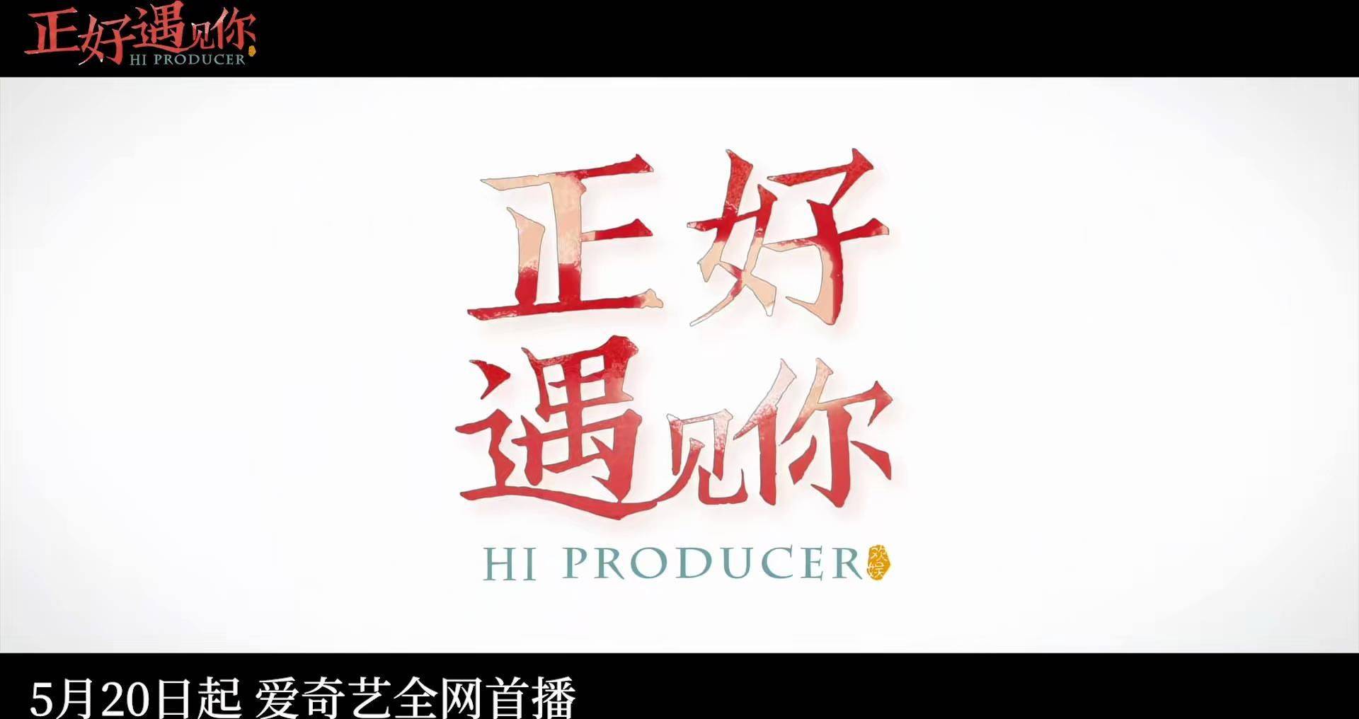 遇见电视剧在线观看_遇见电视剧免费视频_正好遇见你电视剧全集免费播放