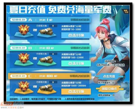 单机充钱游戏_能充值的单机游戏_单机游戏手机版不充值能玩
