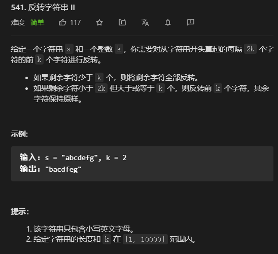 字符串反转什么意思_字符串反转_字符串的反转