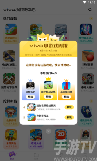 60秒游戏手机版下载_下载秒玩的软件_下载秒玩