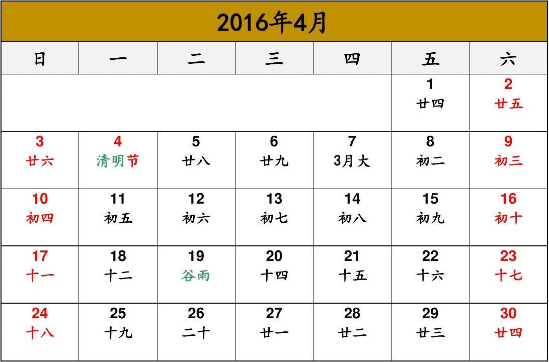 日历表月份_日历表月份打印_3月日历2023日历表