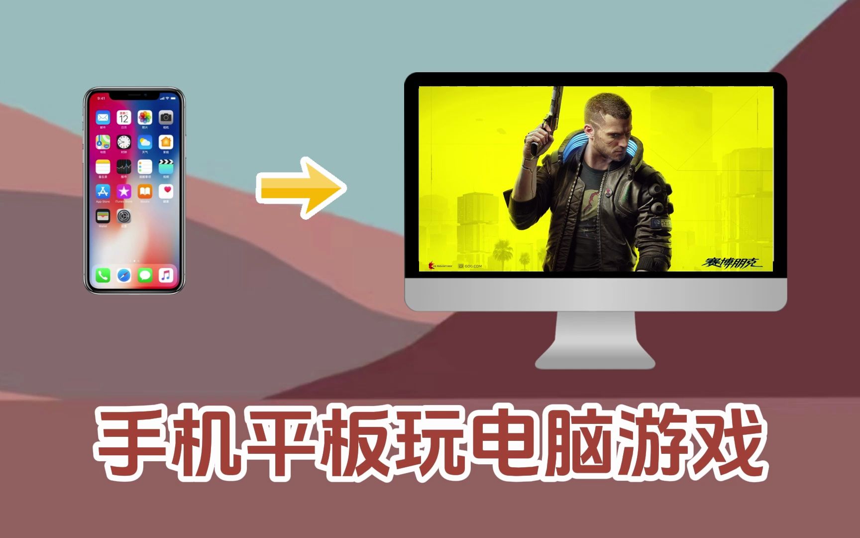 做成玩具电脑手机游戏怎么做_把手机做成电脑玩具的游戏_怎样做玩具电脑