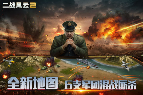 二战单机模拟器版手机游戏大全_单机模拟器二战游戏手机版_二战模拟游戏手游
