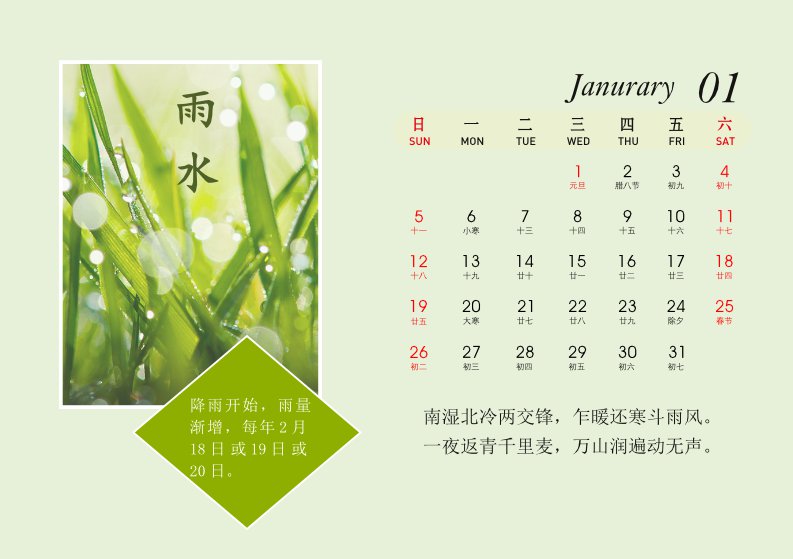 日历中国节假日怎么订阅_日历中国节假日_中国日历