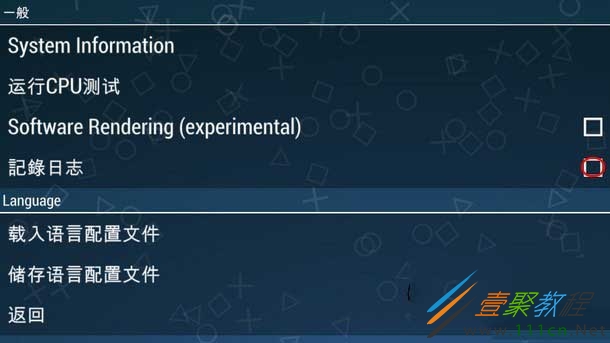 模拟器游戏ios_ios手机游戏模拟器哪个好_模拟器苹果游戏