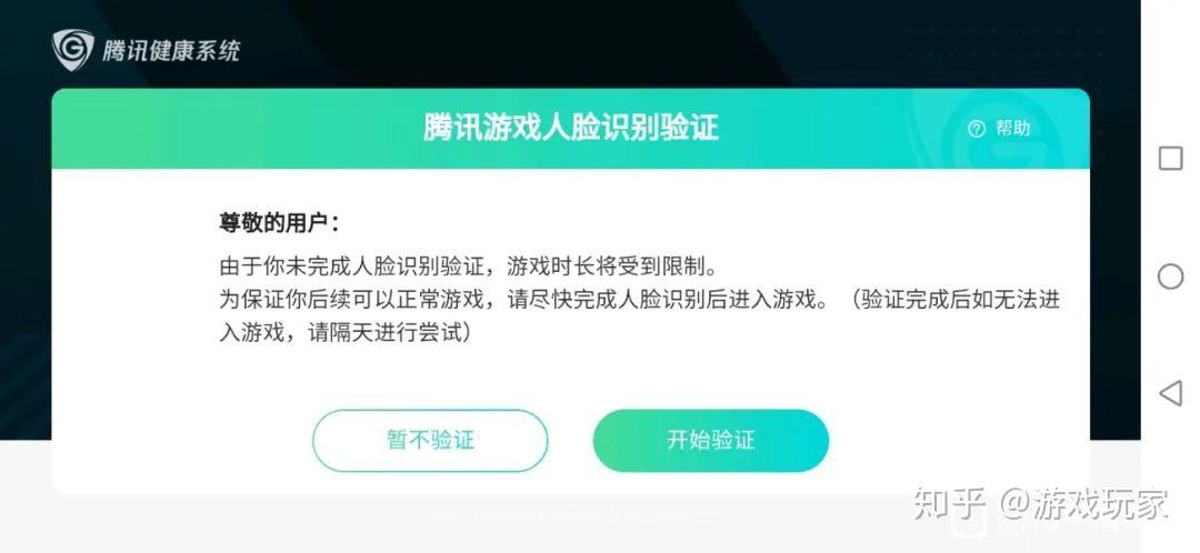 实名制游戏_不认证实名的横版手机游戏_实名制认证游戏