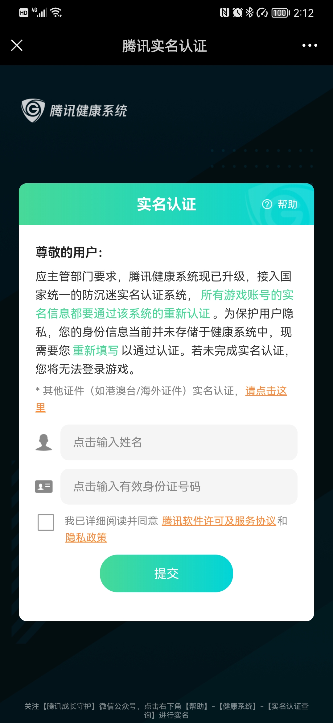 不认证实名的横版手机游戏_实名制游戏_实名制认证游戏