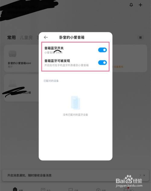 怎么添加小爱音箱_小爱音箱添加音箱_小爱添加音箱app