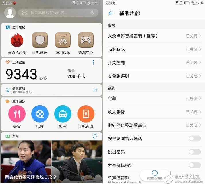 顺畅华为打手机游戏怎么样_打游戏顺畅的手机华为_华为打游戏行不行
