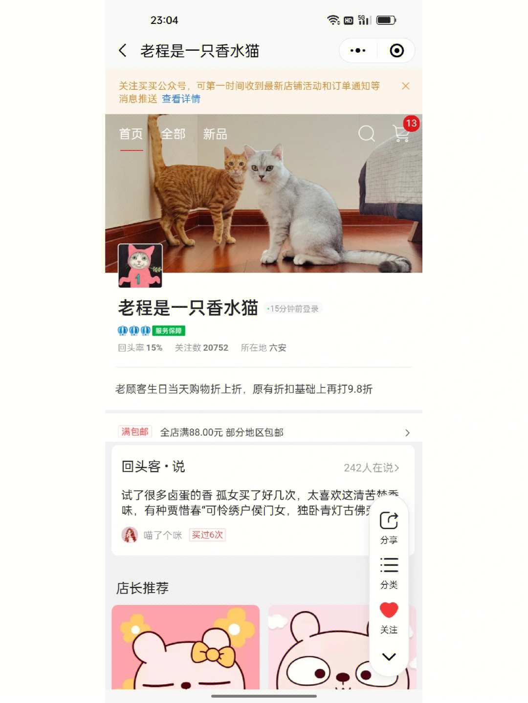 淘网客_淘网_淘宝网官网