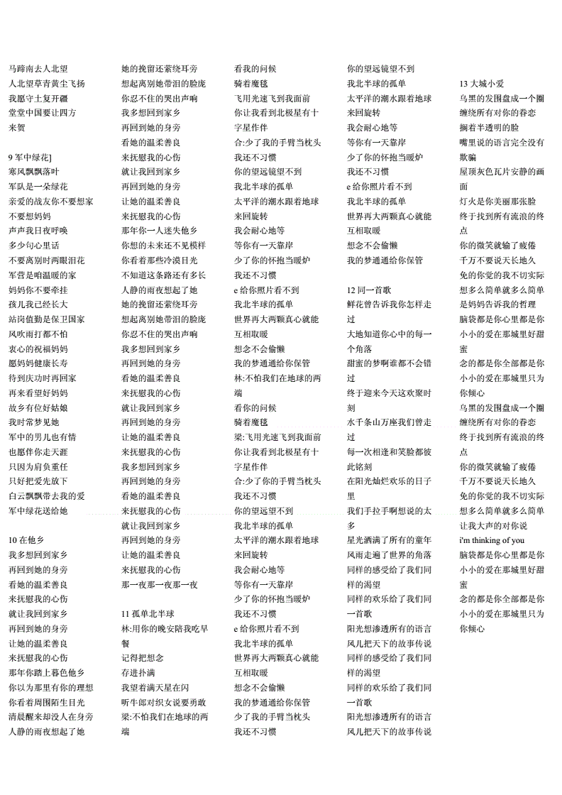 上辈子亏欠一个人真的存在吗_上辈亏欠下一辈的诗词_若不是上辈子我把你亏欠是什么歌