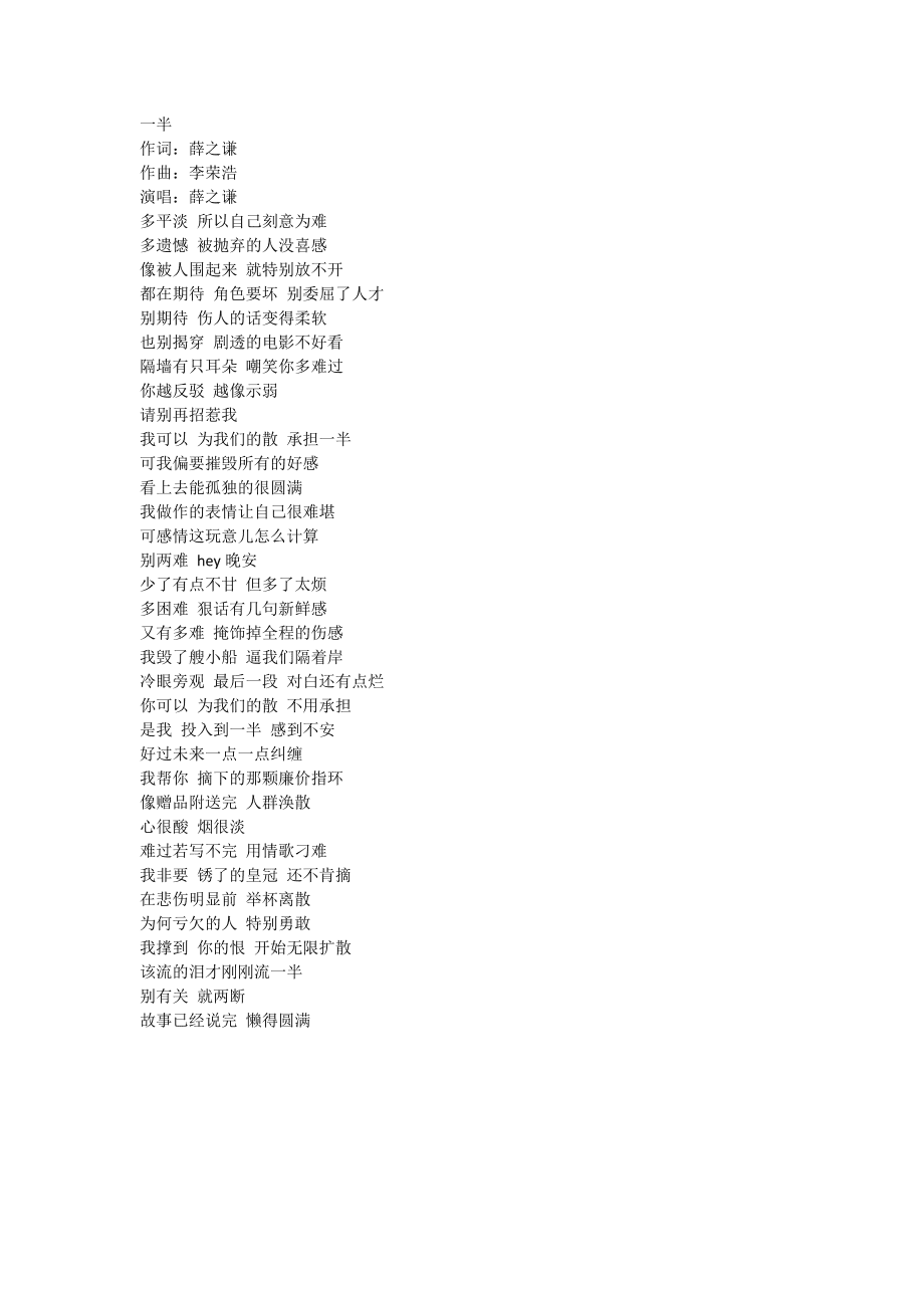 若不是上辈子我把你亏欠是什么歌_上辈亏欠下一辈的诗词_上辈子亏欠一个人真的存在吗