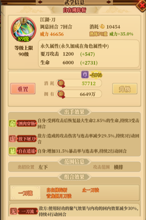 山姥切长义_山姥切长义本本_山姥切长义极化