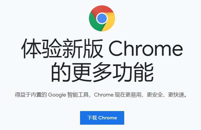 谷歌浏览器ios版官网下载_谷歌浏览器官网苹果下载_谷歌游览器苹果下载