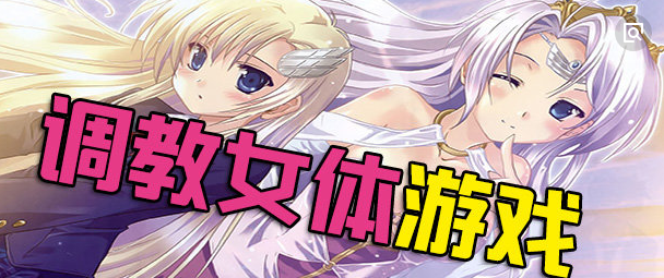 触碰美女_触碰美女手机游戏_手机戳美女屁屁游戏