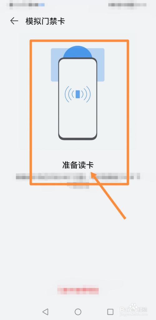 苹果手机怎么用nfc录入门禁卡_苹果手机录入ic门禁卡_iphone手机录入门禁卡
