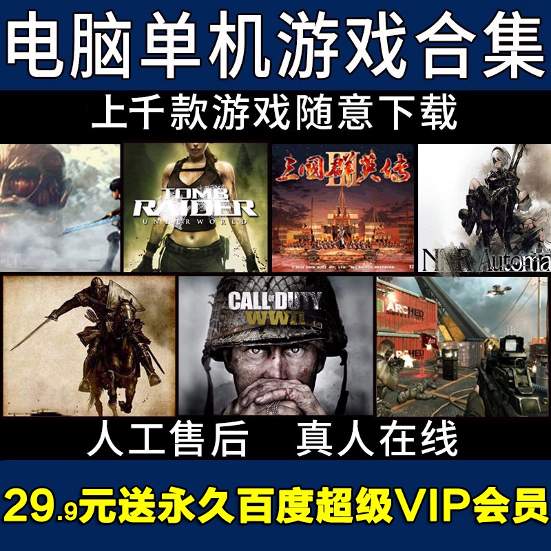 单机游戏直装版_单机版游戏手机_单机直装手机游戏