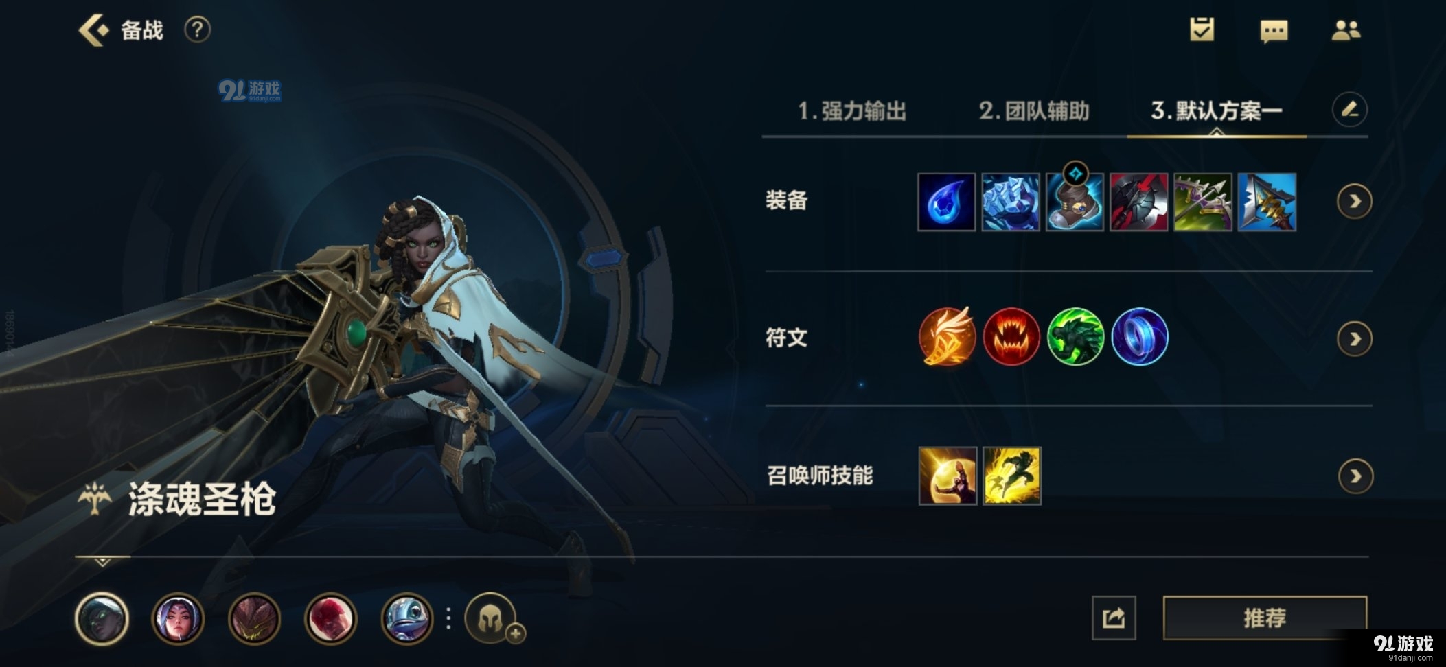 lol手机辅助游戏_手游英雄联盟辅助器_英雄联盟手机辅助