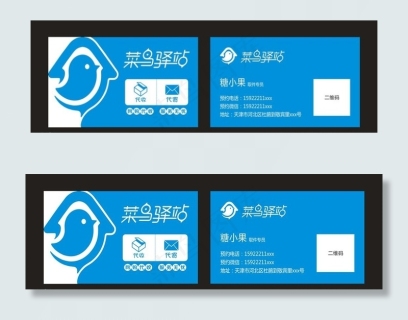 菜鸟驿站统一登录网址_菜鸟驿站统一登录平台_菜鸟驿站登录统一平台官网