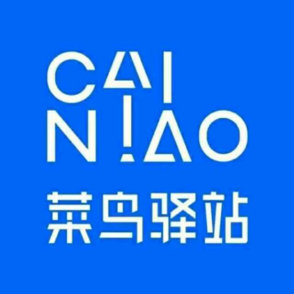 菜鸟驿站统一登录平台_菜鸟驿站登录统一平台官网_菜鸟驿站统一登录网址