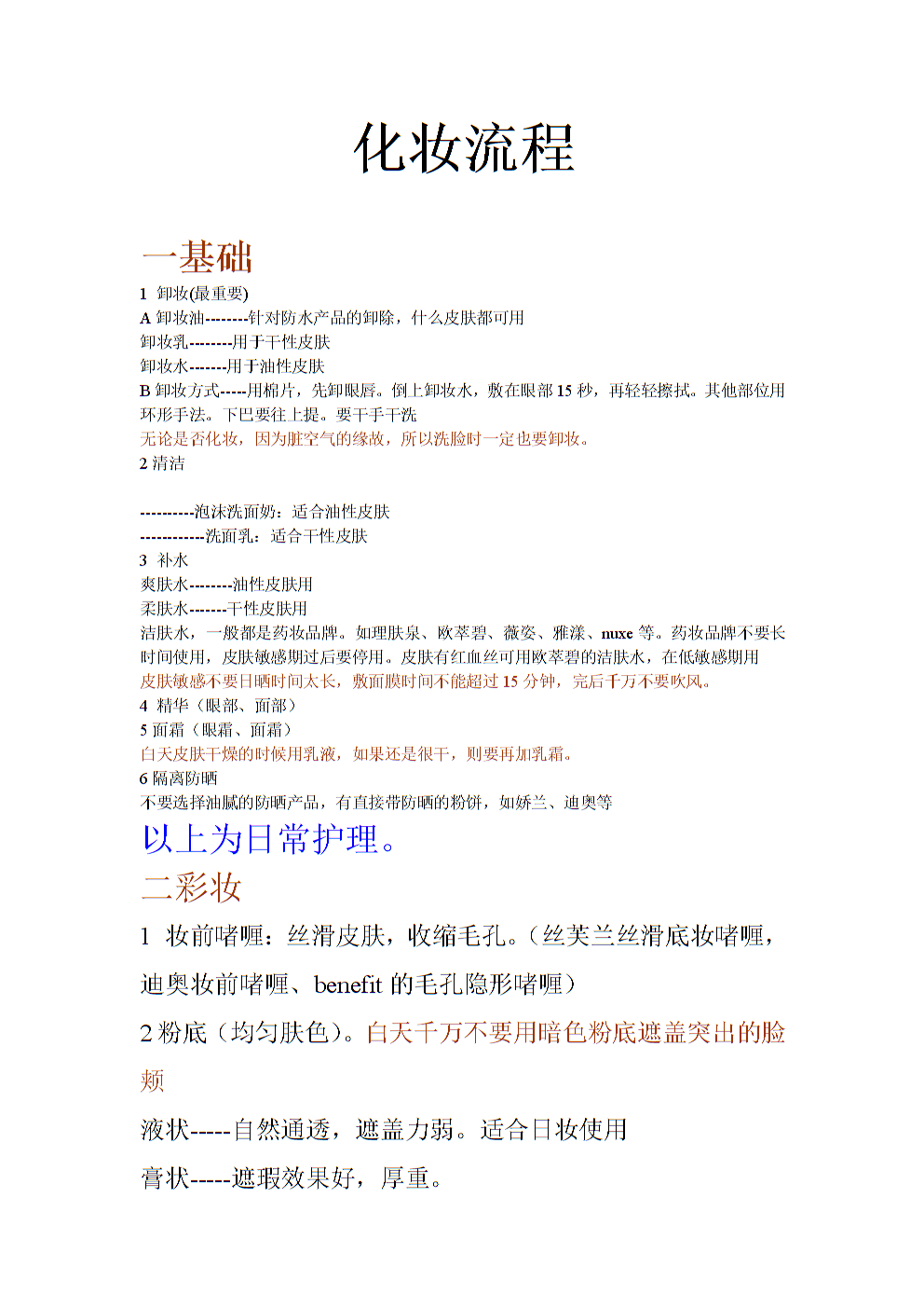 妮姬是什么意思_locelive妮姬_妮姬