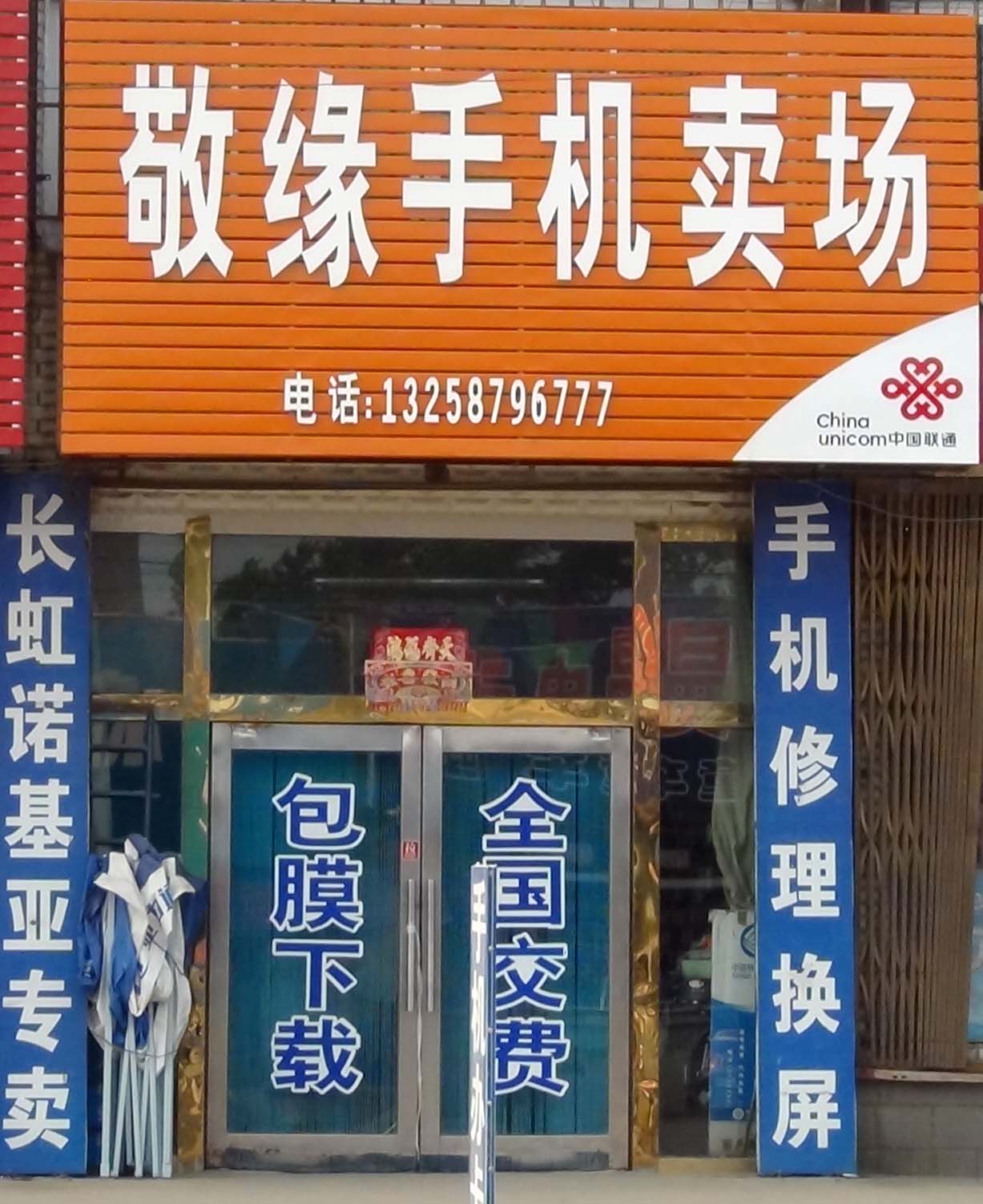 个人开店游戏手机_自己开店的游戏_开店的手机游戏